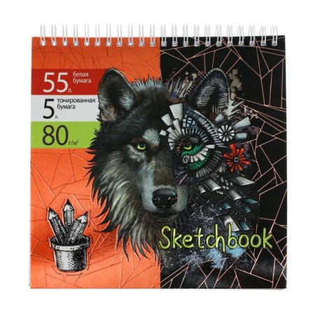 Calligrata sketchbook, 195 x 195 mm, 55 sheets, solid cover, “wolf”, metallized cardboard with a volumetric pattern, block 80 g/m2 + 5 sheets of tinted paper