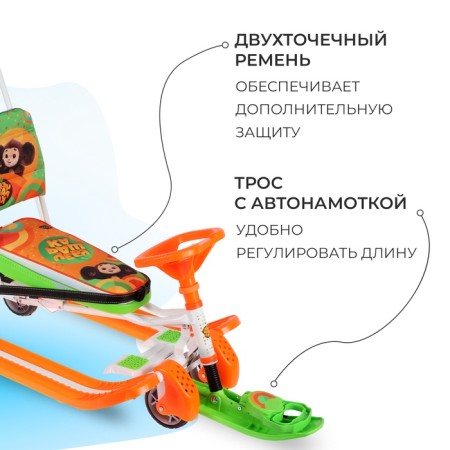 Snowfall "Timka Sport 6 Cheburashka", TS6/CB1-2
