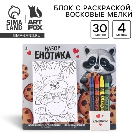 Set: a block of sheets with coloring and wax crayons "Rucot"