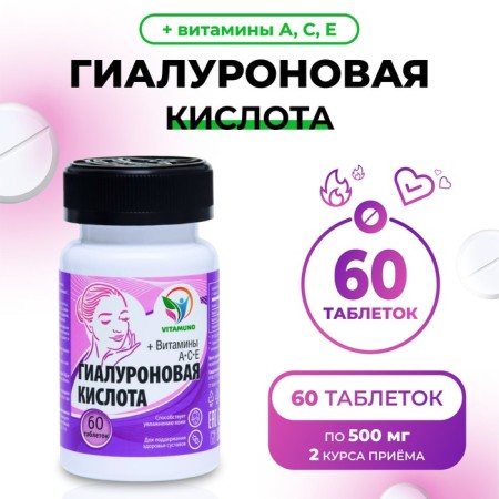 Hyaluronic acid, 60 tablets of 500 mg