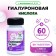 Hyaluronic acid, 60 tablets of 500 mg