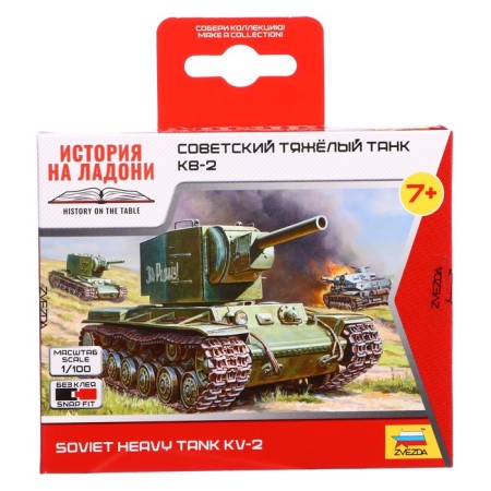 The national team "Soviet heavy tank KV-2", star, 1: 100, (6202)-1