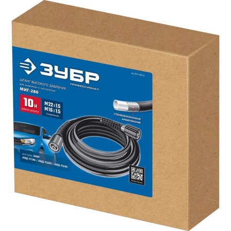 High pressure hose "bison" for the MiG-280, 10 m pistol-6