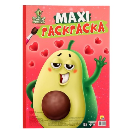 Maxi-coloring "Avocadomania"