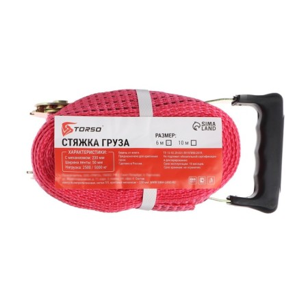 Torso cargo screed with a mechanism 230 mm, tape width 50 mm, load 2.5/5 t, length 6 m-4