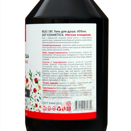 SSST SST "Soft Cleaning", 600 ml-1