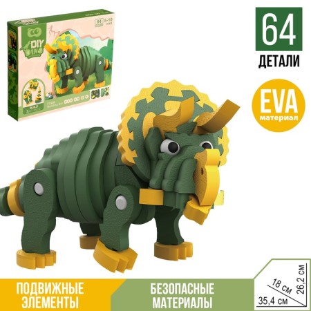 Design "Triceratops", soft, EVA material, 64 details