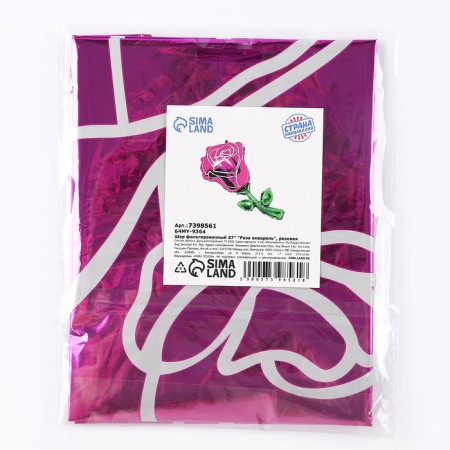 Foil ball 37 "Rose Watercolor", pink color-1