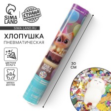 Pneumatic Clop “Cat” 30cm serpentine+ nail