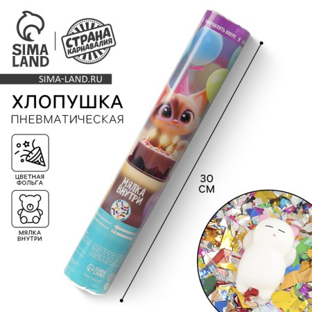 Pneumatic Clop “Cat” 30cm serpentine+ nail