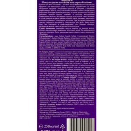 Floresan hair shampoo, burdock, 250 ml-3