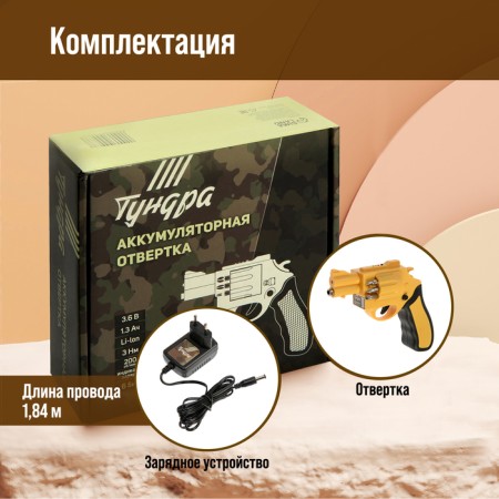 Tundra battery, 3.6 V, 1.3 Ah, Li-Lon, 3 Nm, 200 rpm, charge indicator-5