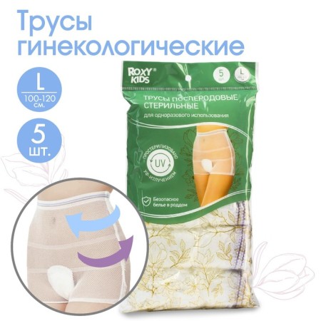 Postpartum panties, disposable, gynecological, mesh 5 pcs., Size L