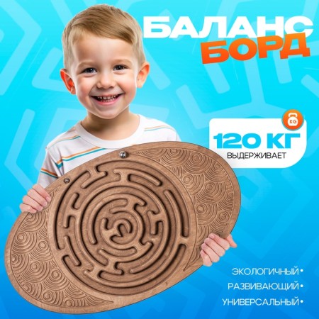 Training game "Balanceboard. Galaxy"