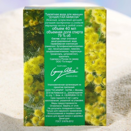 Toilet water female fragrant mimosa, 40 ml-3