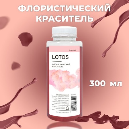 Floistic dye, for flowers, powder, 300 ml