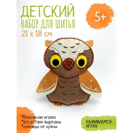 Set for creativity "Toy for sewing. Owl"