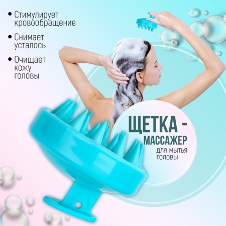 Brush - head washing massage, 8 × 8 × 6 cm, blue color