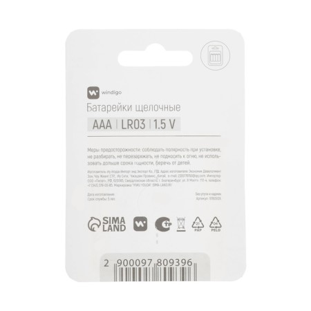 Alkaline battery Windigo, AAA, LR03, blister, 4 pcs-5