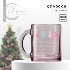 New Year! New Year's glass mug 