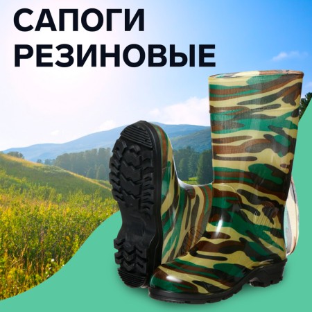 Male boots S-26R, PVC, camouflage, size 41