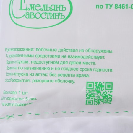 Марля медицинская "Емельянъ Савостинъ", плотность 36г/кв.м, 0,9 х 5 м-1
