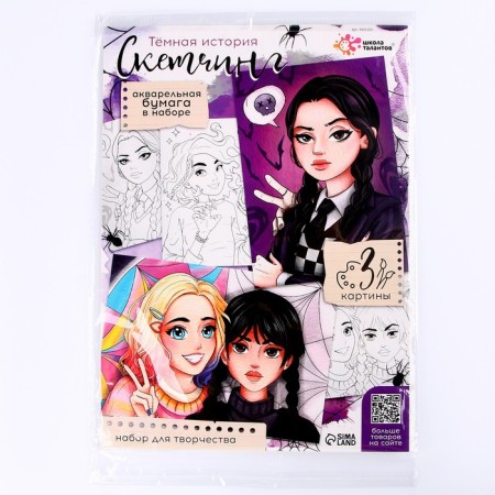 Sketching set for creativity. Dark History "-5