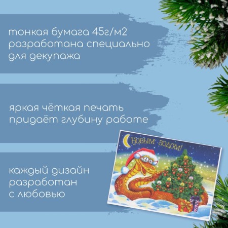 Декупажная карта "Змея в очках", плотность 45 г/м2, формат А4-1