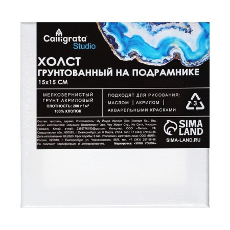 Canvas on a subframe of 1.6x15x15 cm, calligrata, cotton 100%, acrylic soil, fine -grained, 280g/m²-5