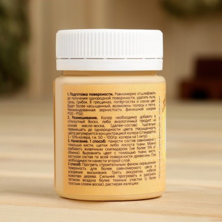 Cauler Paste sand for patchwork wax 50 g-1