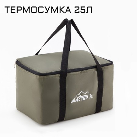 Thermal Summer "Master K" 25 l, 40 x 24 x 24 cm, khaki