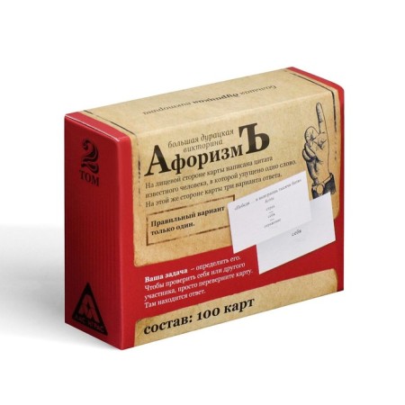 Big stupid quiz “Aphorism. Volume 2 ", 100 cards-3