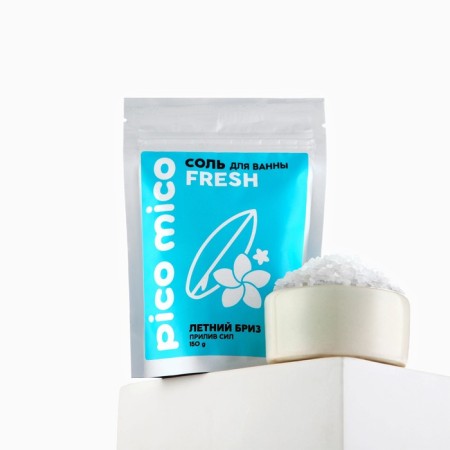 Соль для ванны, прилив сил, 150 г, аромат летнего бриза, PICO MICO-7