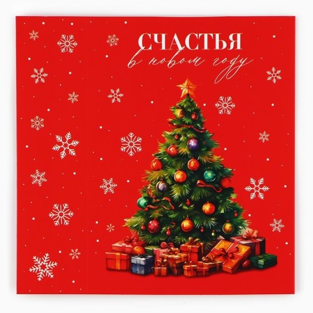 Box for sweets "Happiness in the New Year", 20 x 15 x 5 cm, New Year-5