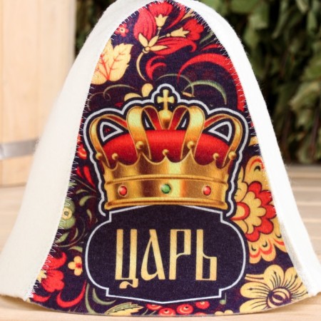 Шапка для бани "Царь!"-3