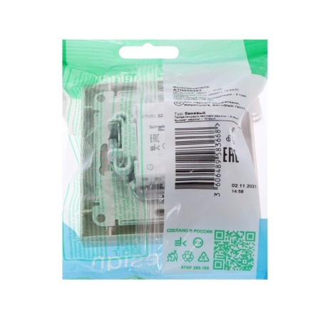 Switch SE AtlasDesign, 10 A, 2 keys, IP20, hidden, beige, Atn000252-3