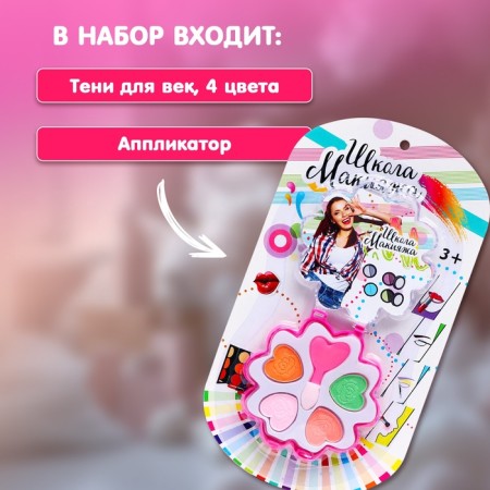 Cosmetics set for the girl "Flower"-2