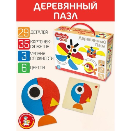 Wooden puzzle 29 elements "Baby Toys"