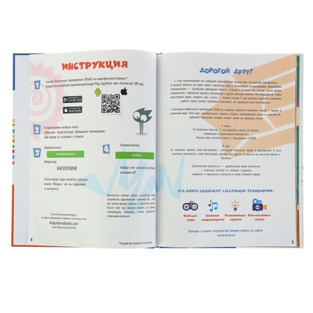 4D Encyclopedia in augmented reality "Fixiki: Home assistants"-7