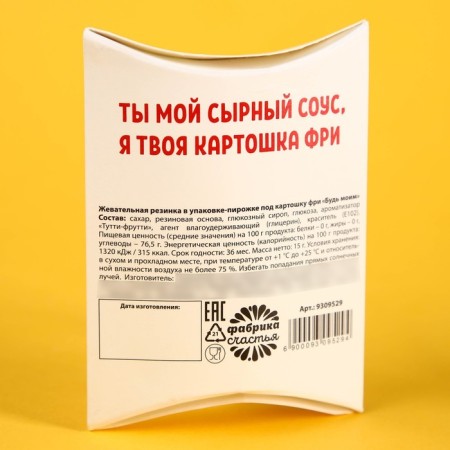 Chewing gum "Be mine" in the form, potatoes of free, 15 g.-4
