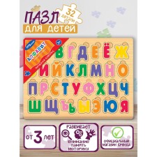 Игра из дерева «Весёлая азбука. Алфавит»