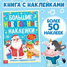 Book with the tasks 