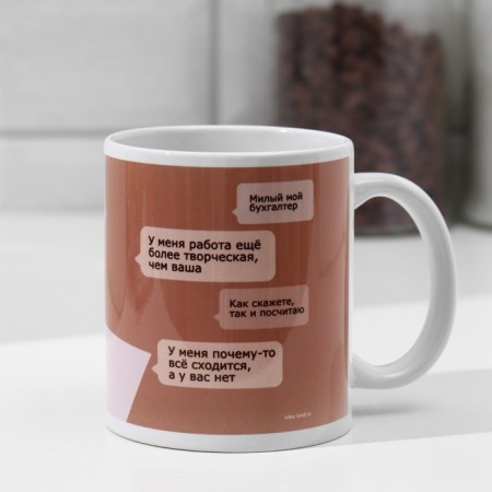 Mug "Accountant" girl, computer, 320 ml-2