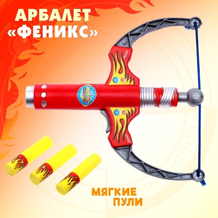 Phoenix crossbow, shoots soft bullets