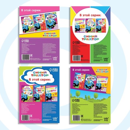 A set of teaching books “Learning with the Blue Tractor”, 4 pcs. 16 p.-6