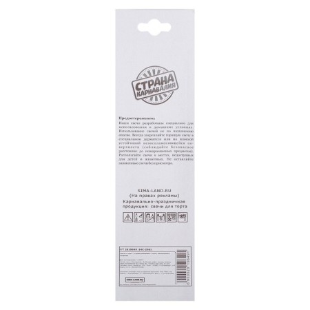 Candles for the cake "Eide dayshail", 16 pcs, cocktail with sparks, 16.5 cm-2