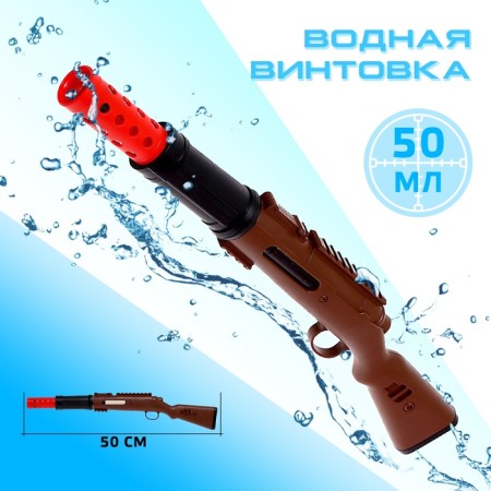 Mauser 98k water rifle