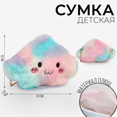 Plush Bag "Cloud"