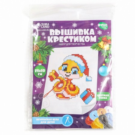 Cross -stitching for the New Year “Snake with Gifts”, 14 x 10 cm, New Year's set for creativity-6