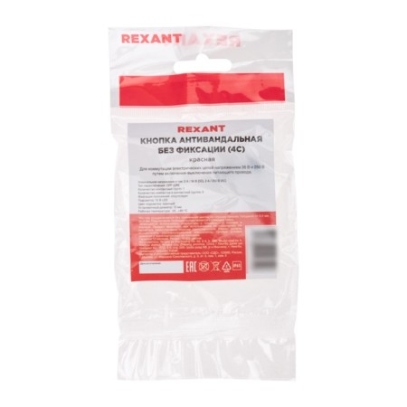 Anti-Vandal button Ø12 12V (LED) B/Fix (4C) OFF- (ON) red (A-12-C2) rexant-3